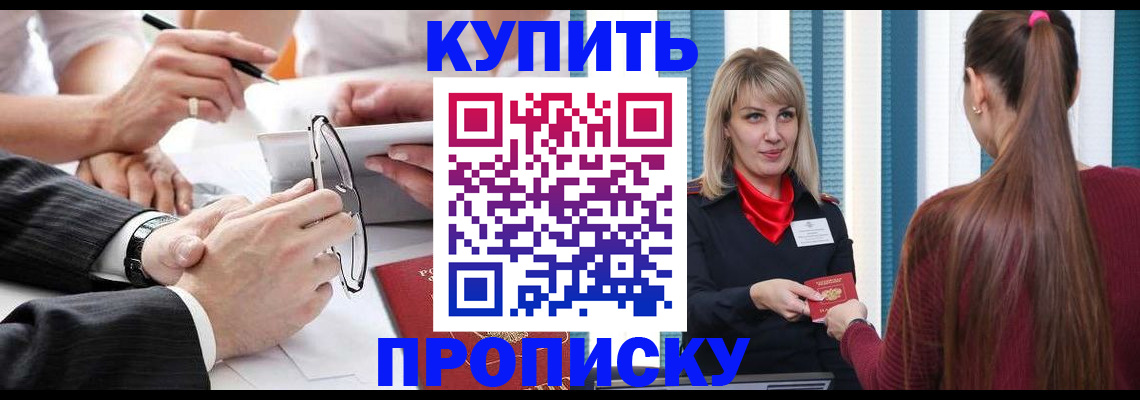 временная регистрация гарантия в Ишиме